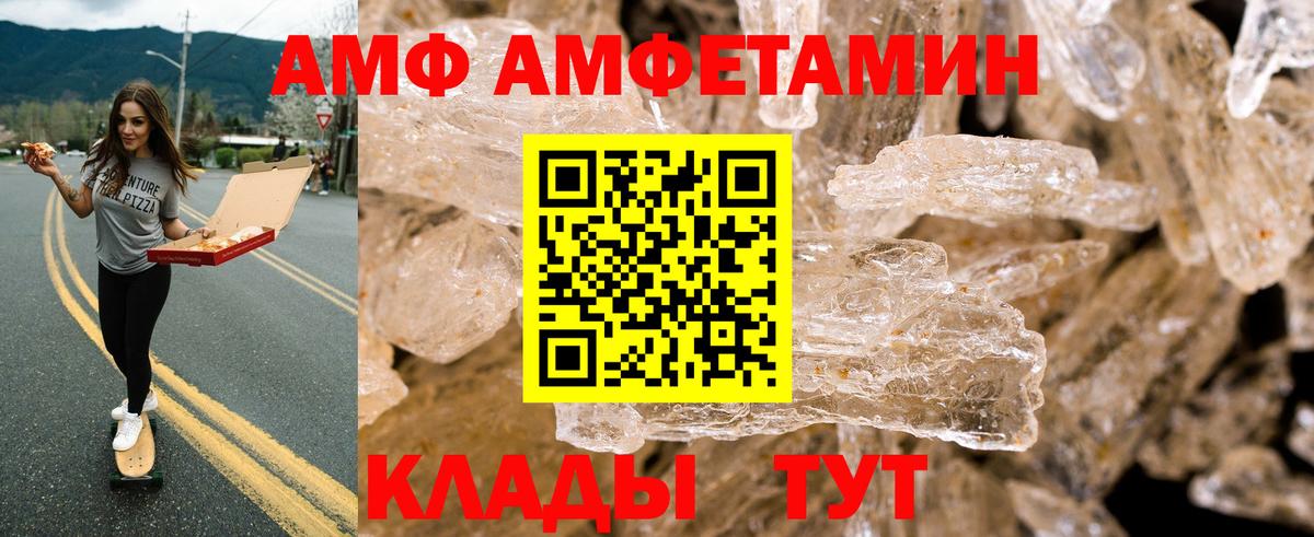 Амфетамин 97% Вышний Волочёк