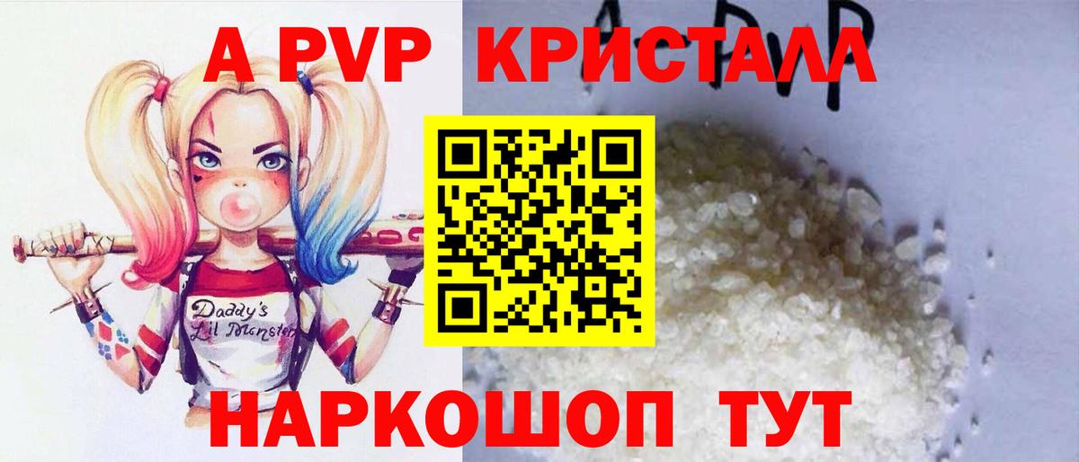 купить наркотик  Вход с VPN  Вышний Волочёк  Alfa_PVP Crystall  Alpha PVP VHQ  Alpha-PVP мука 