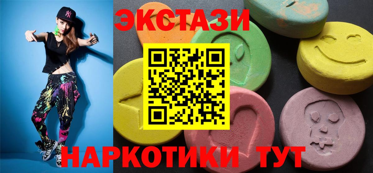 Ecstasy  Ecstasy 280 MDMA  Вышний Волочёк  Вход с VPN  Экстази ешки 