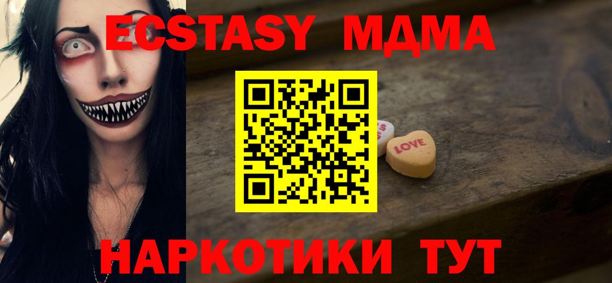 Экстази Дубай Вышний Волочёк