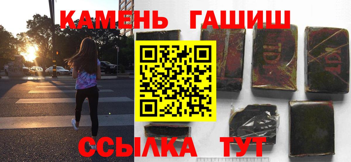 ГАШИШ гашик Вышний Волочёк