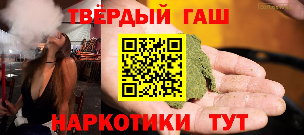 ГАШИШ VHQ  ГАШИШ убойный  Вышний Волочёк  Вход с VPN 