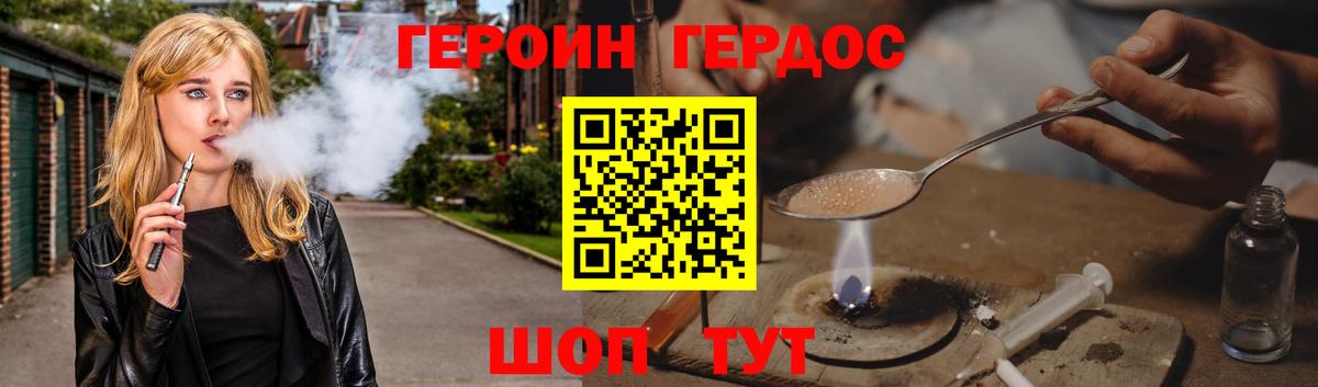 ГЕРОИН  Вход с VPN  Вышний Волочёк  ГЕРОИН хмурый 