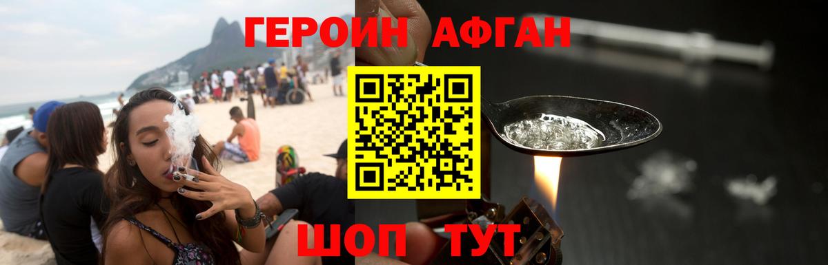 Героин белый Вышний Волочёк