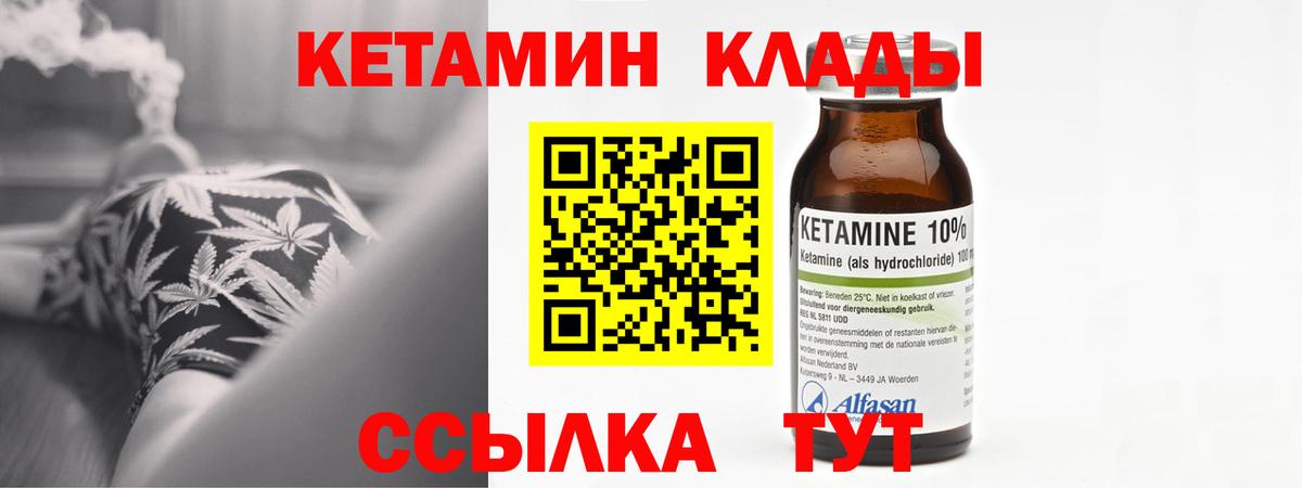 даркнет как зайти  Вход с VPN  Вышний Волочёк  КЕТАМИН VHQ 