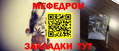 мефедрон мука Кулебаки