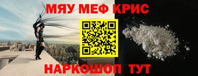 мефедрон мука Кулебаки
