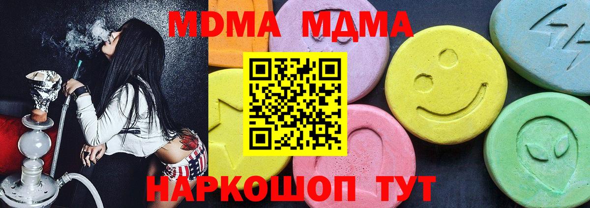 МДМА crystal Вышний Волочёк