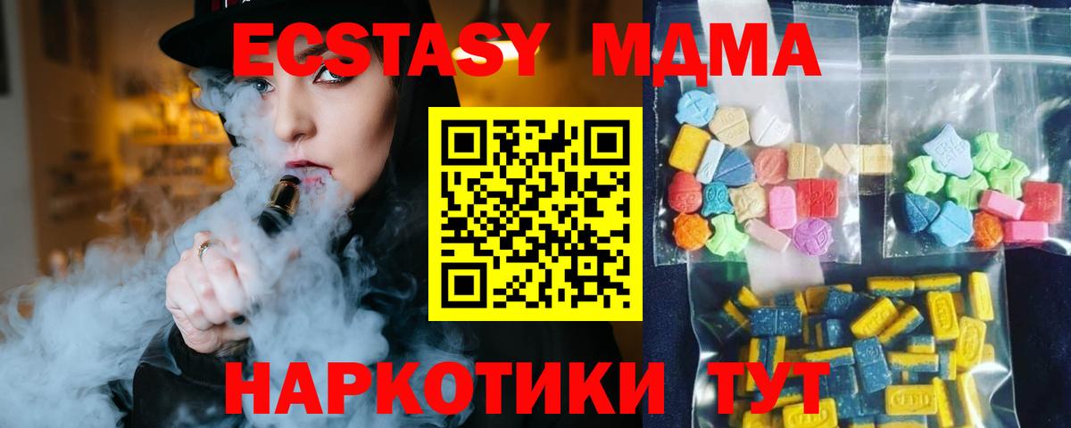 Вышний Волочёк  МДМА кристаллы  Вход с VPN  MDMA Molly 