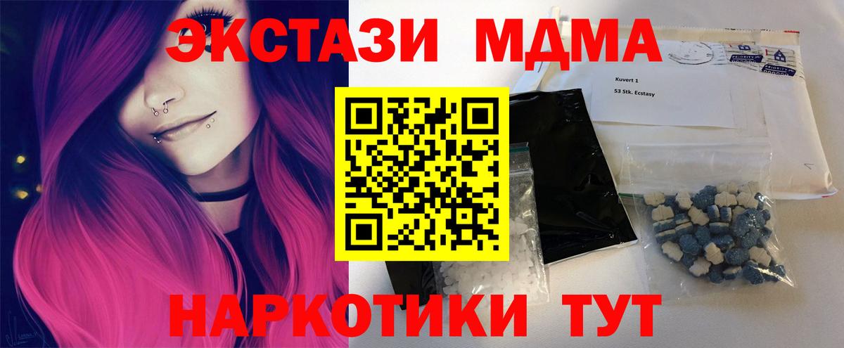 Метамфетамин Вышний Волочёк