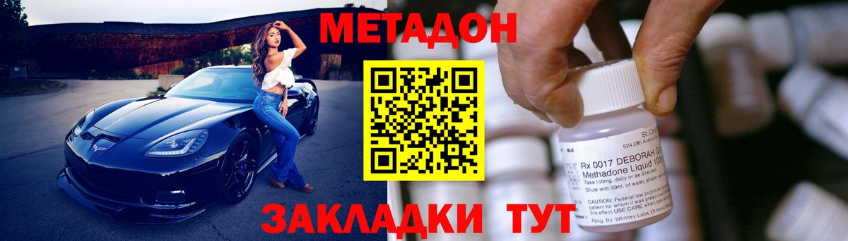 Метадон белоснежный  Вход с VPN  МЕТАДОН кристалл  Вышний Волочёк 