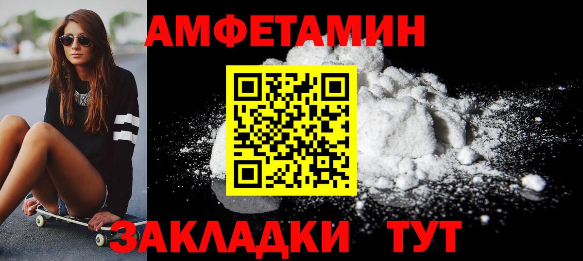 Первитин пудра  Вход с VPN  МЕТАМФЕТАМИН  Вышний Волочёк 