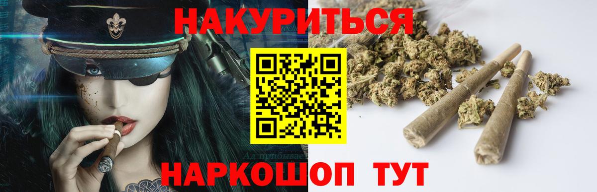 Канабис Amnesia  Бошки марихуана LSD WEED  Вышний Волочёк  Вход с VPN  Каннабис AK-47  Шишки марихуана AK-47 